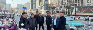 城市综合治理